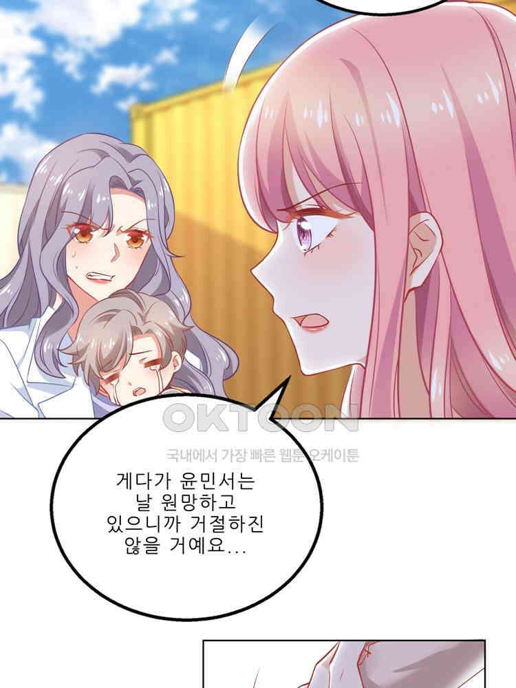 어쩌다 부부 198화 10