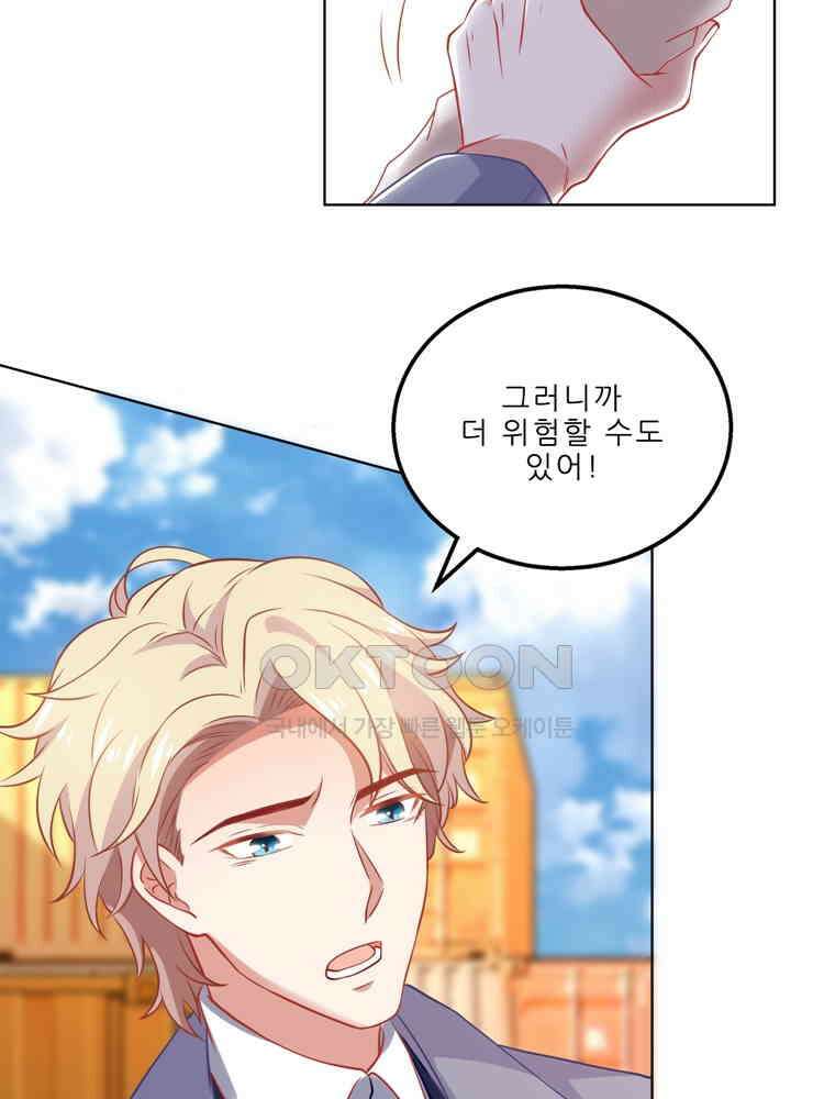 어쩌다 부부 198화 11