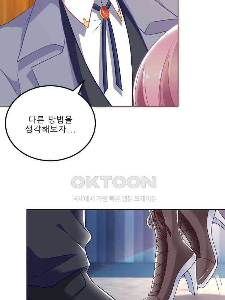 어쩌다 부부 198화 12
