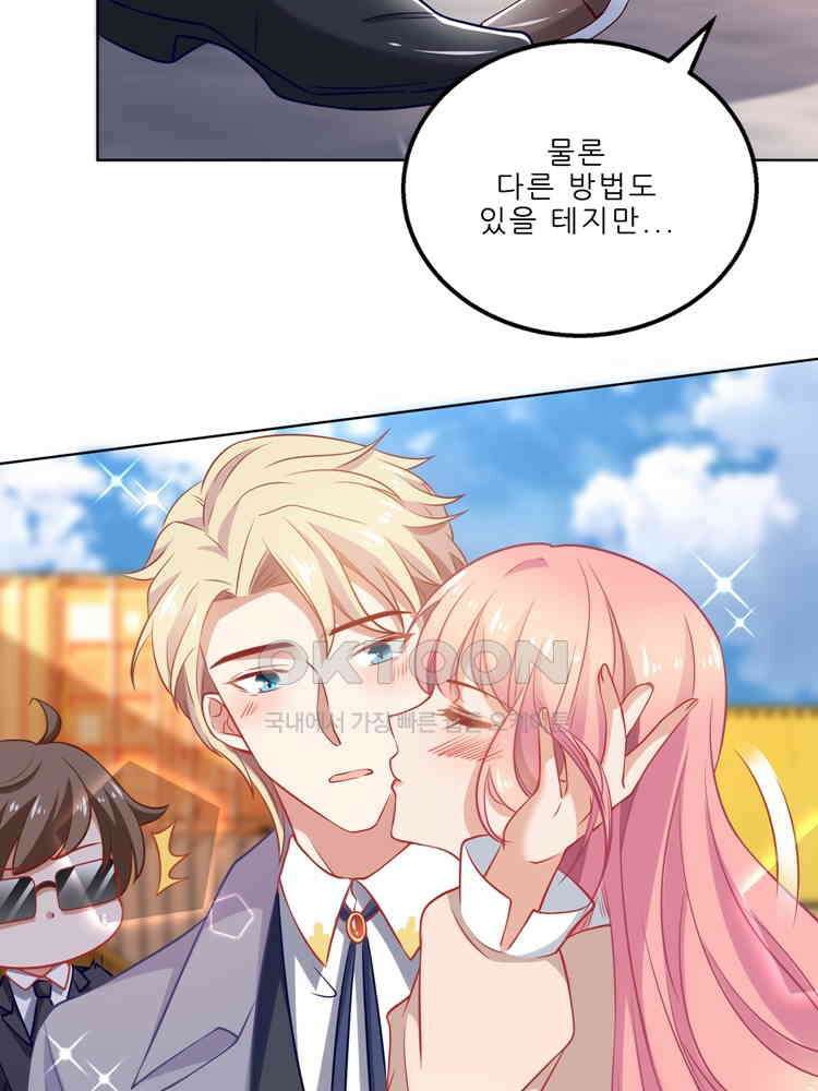 어쩌다 부부 198화 13