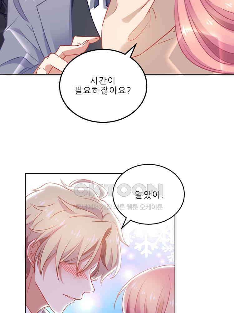 어쩌다 부부 198화 14