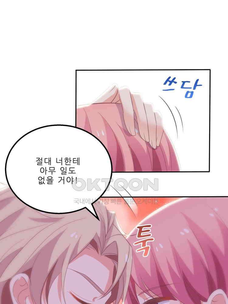 어쩌다 부부 198화 16