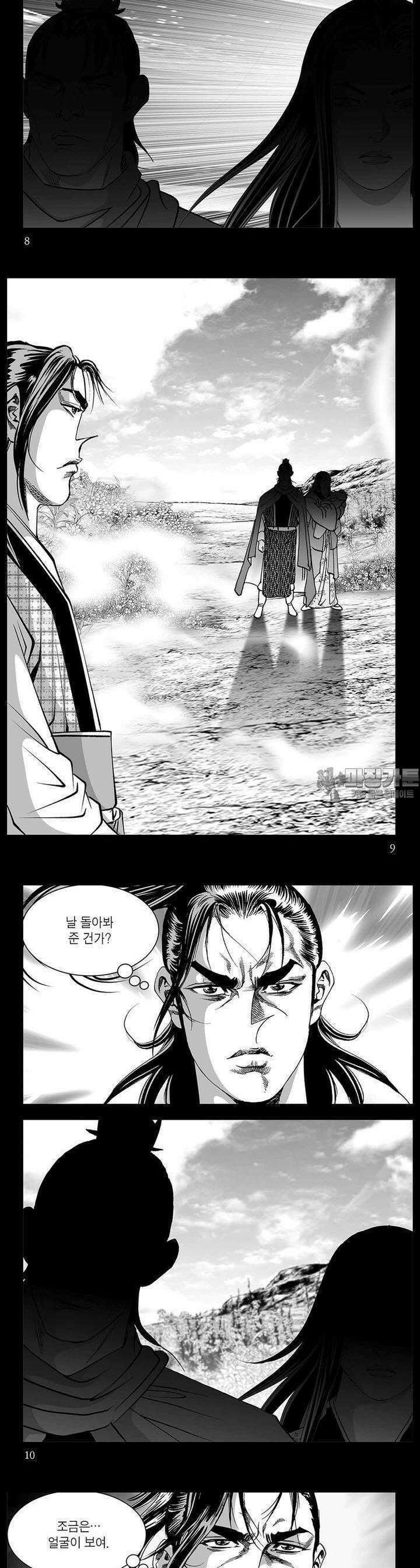 태평강호 11권 2