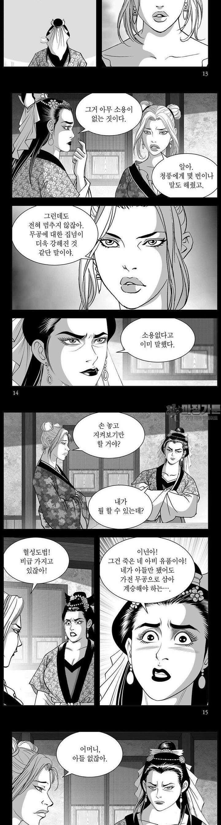 태평강호 11권 4