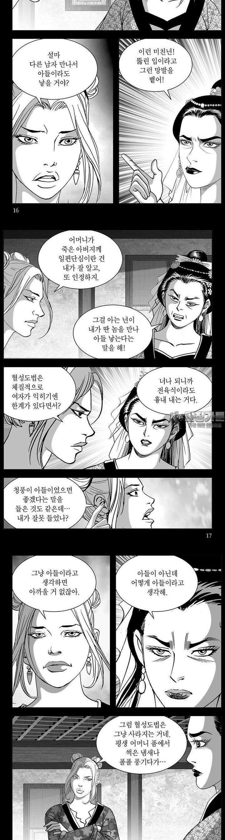 태평강호 11권 5