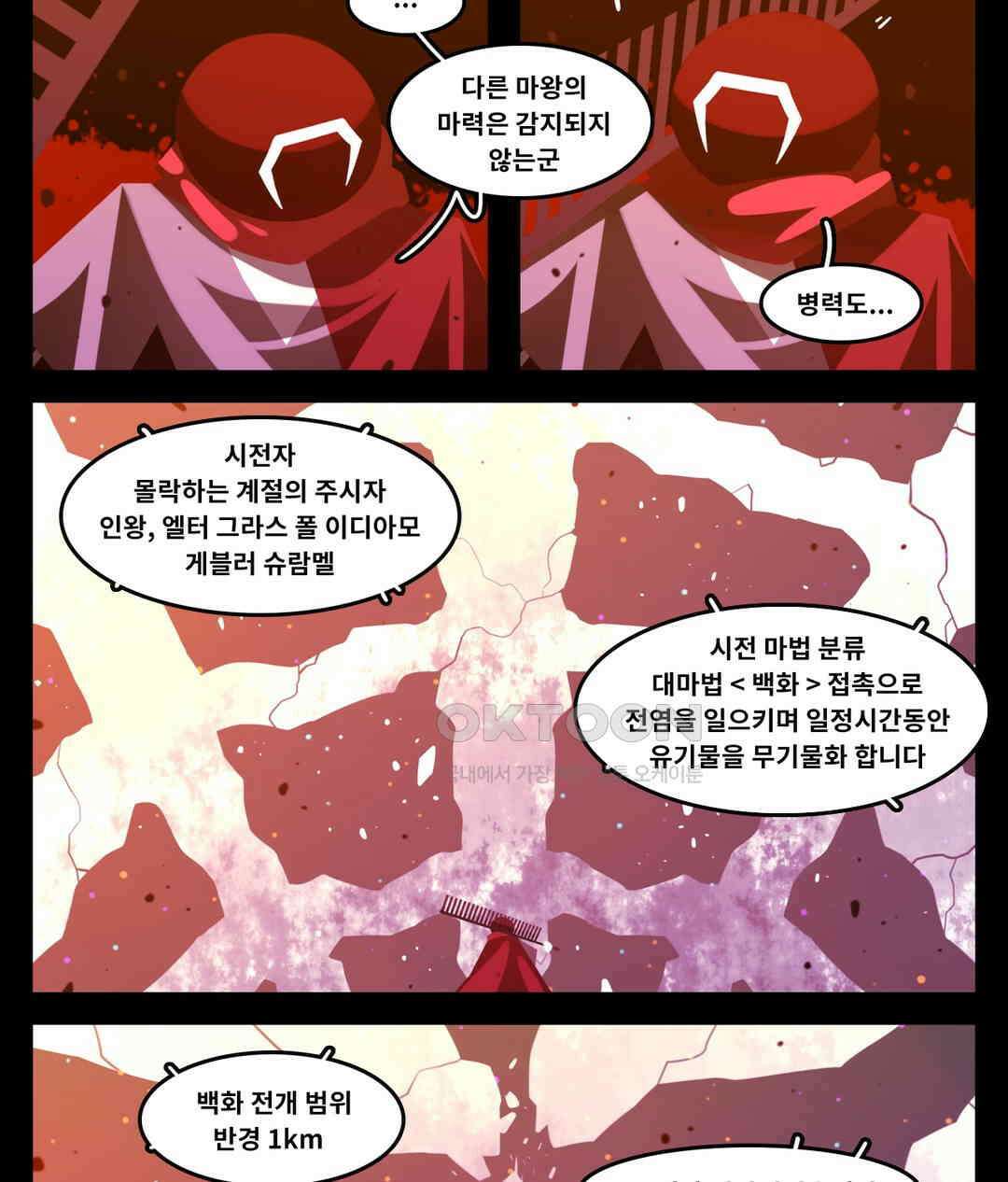 블랙보이 323화 2