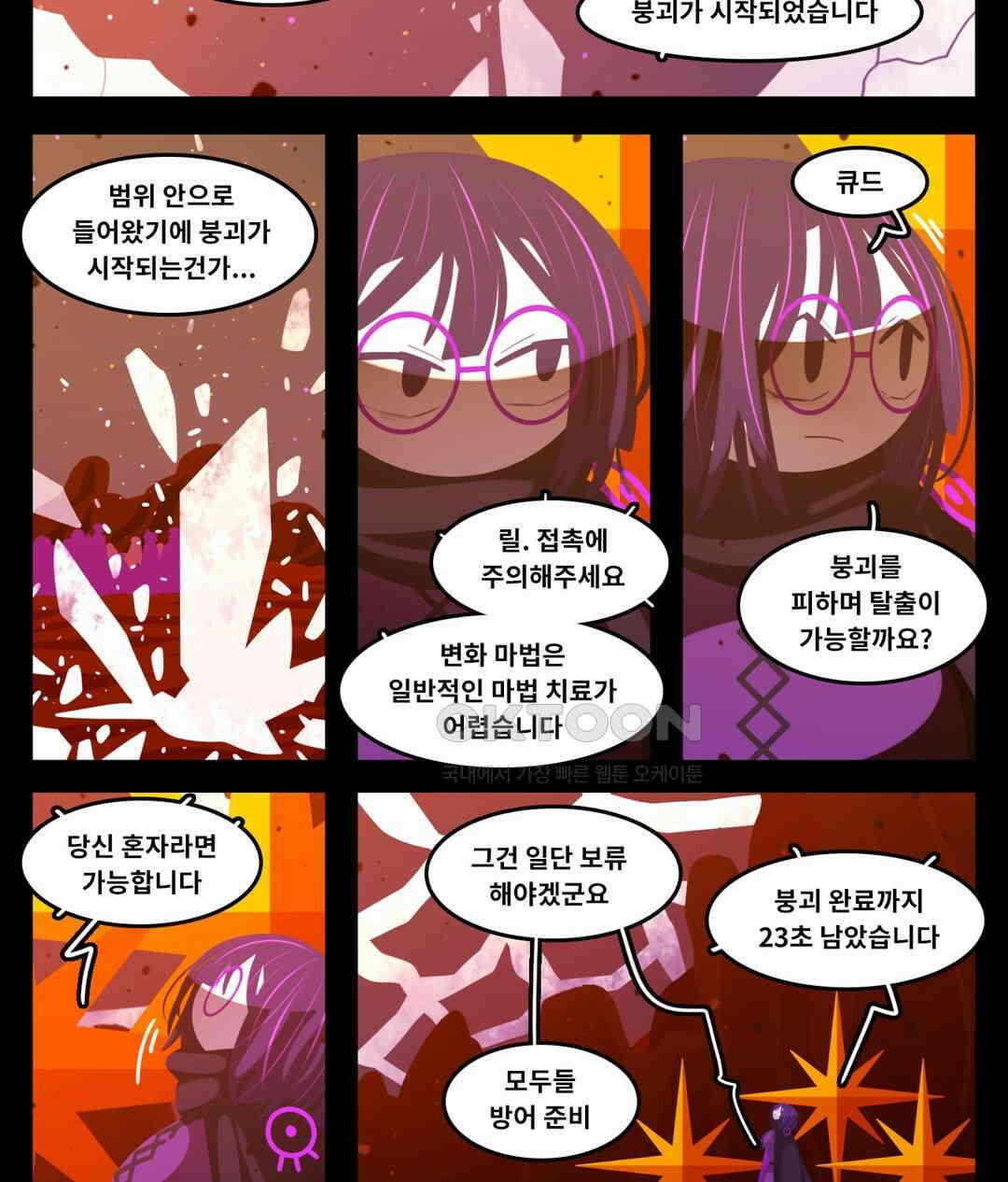 블랙보이 323화 3