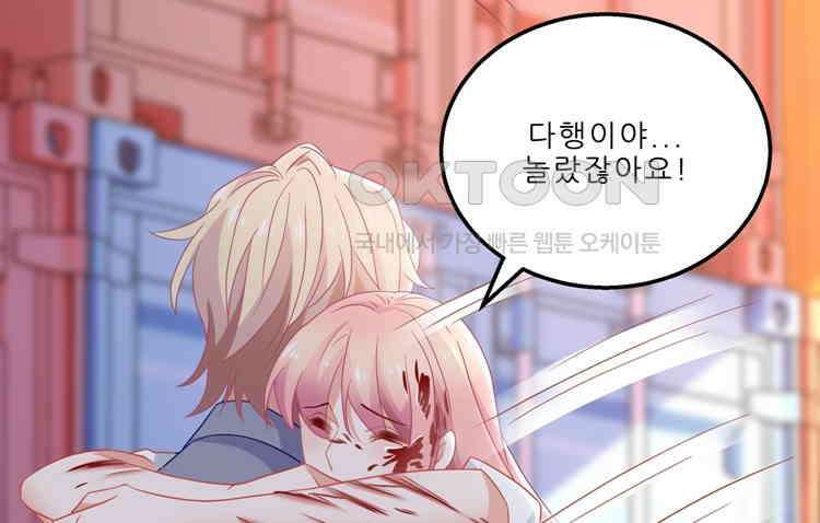 어쩌다 부부 202화 1