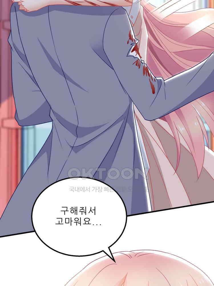어쩌다 부부 202화 2