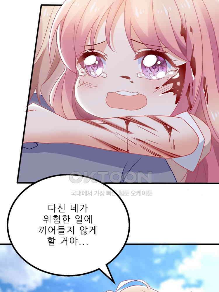 어쩌다 부부 202화 3