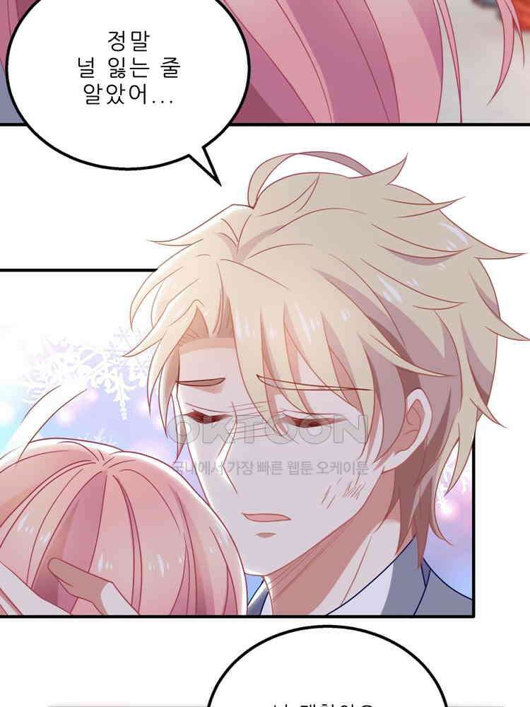 어쩌다 부부 202화 5
