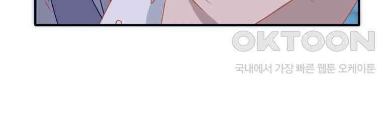 어쩌다 부부 202화 7