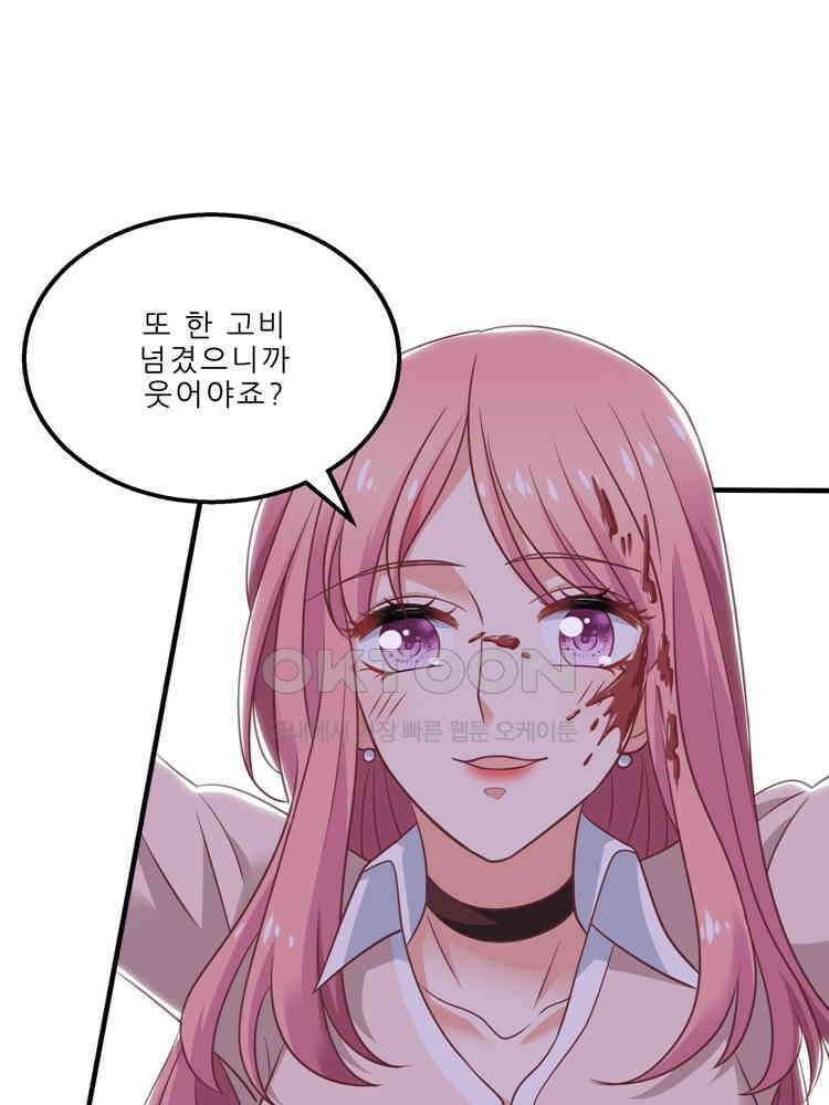 어쩌다 부부 202화 10