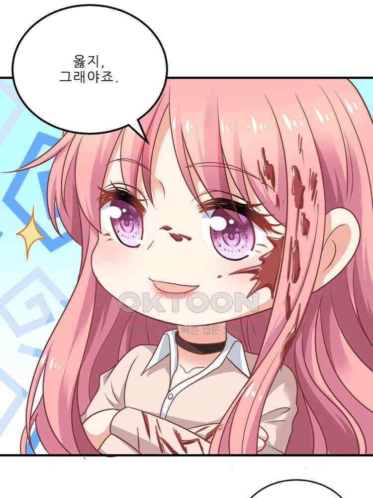 어쩌다 부부 202화 12