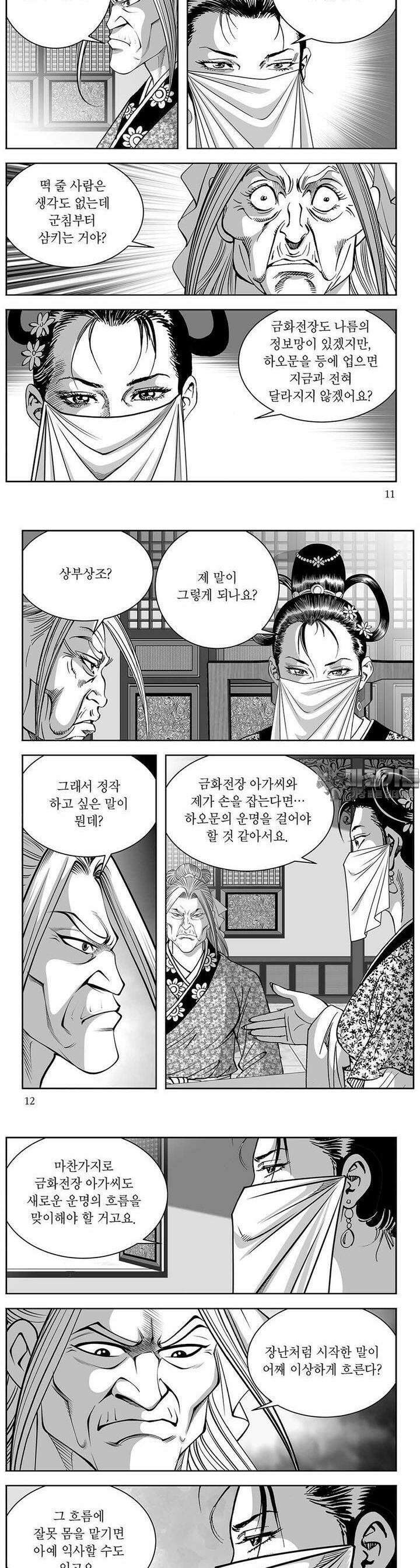 태평강호 21권 3
