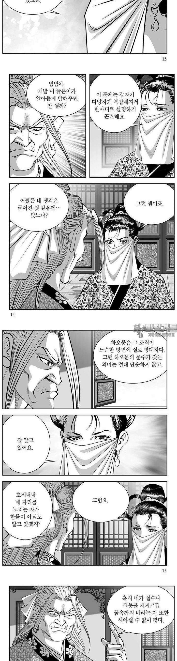 태평강호 21권 4