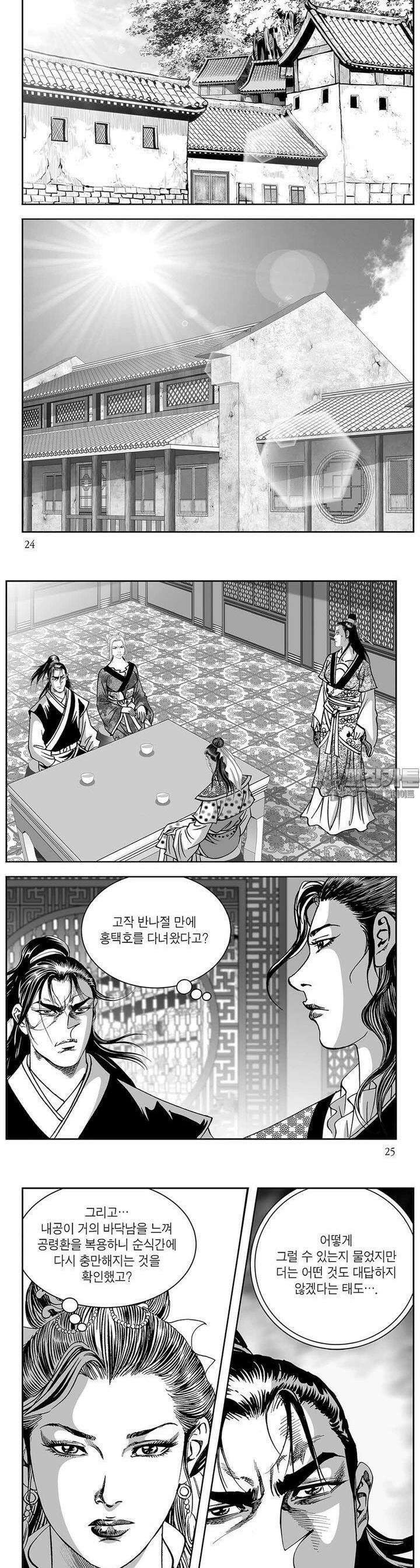 태평강호 21권 8