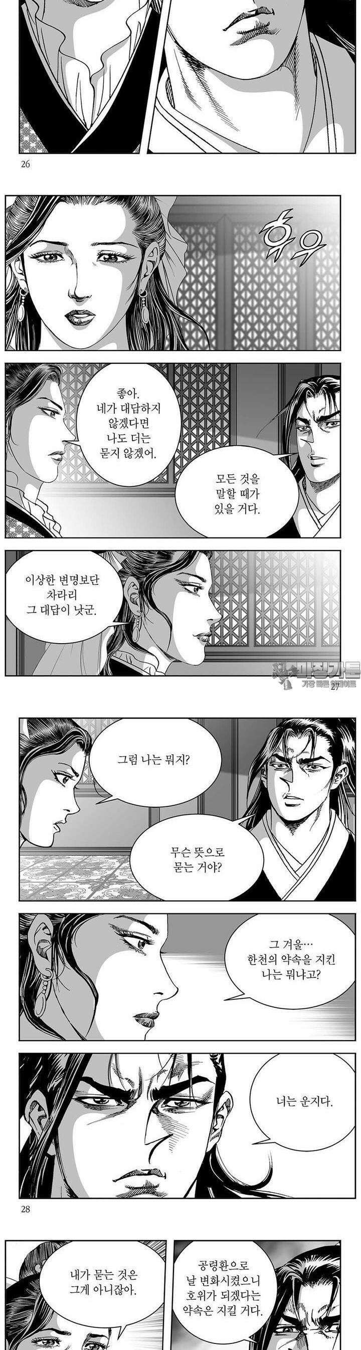 태평강호 21권 9