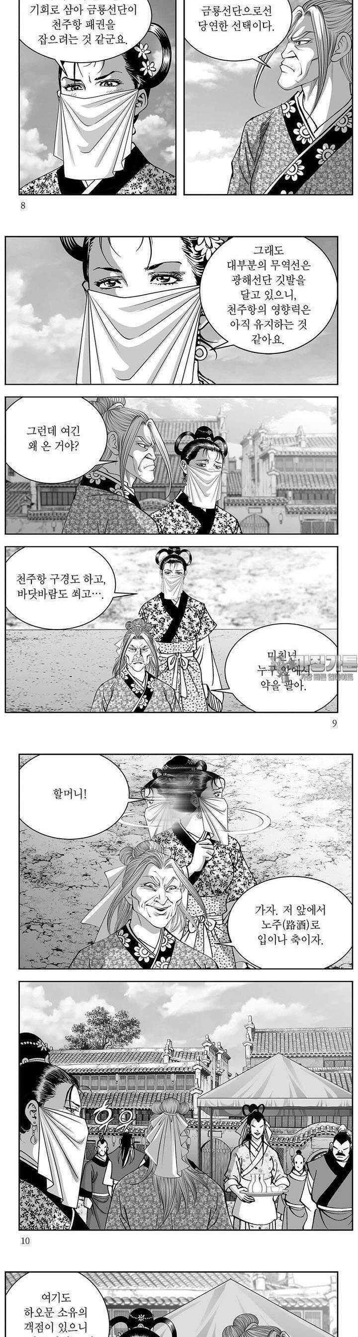 태평강호 25권 2