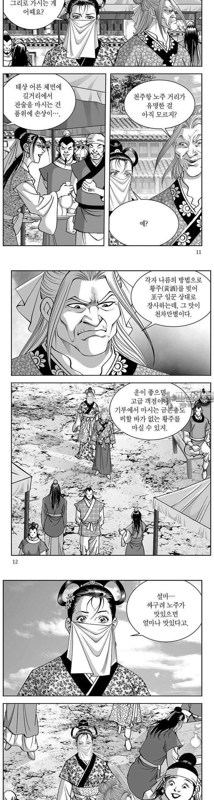 태평강호 25권 3