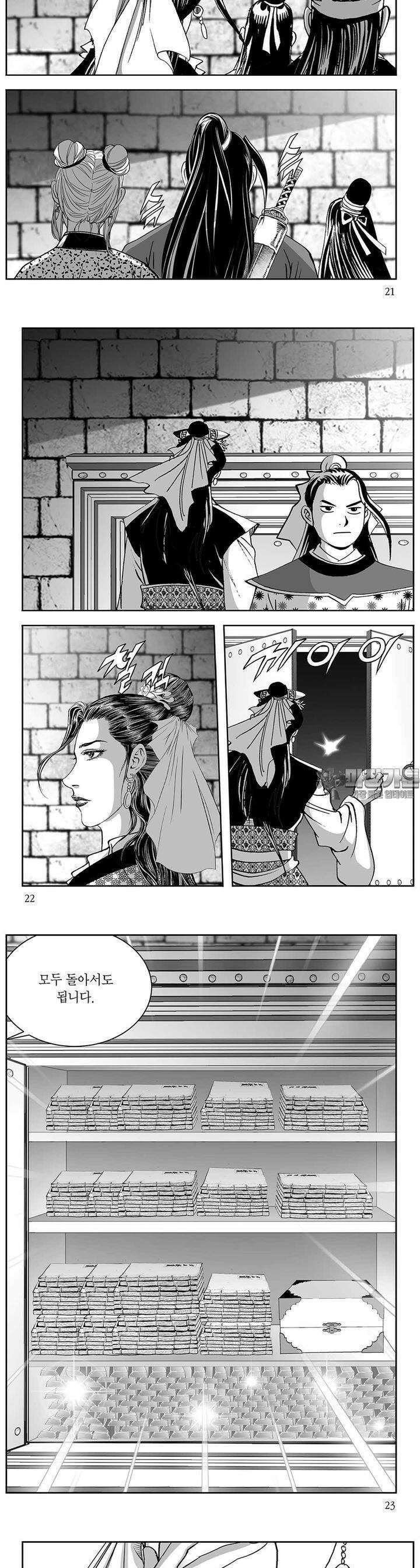 태평강호 25권 7