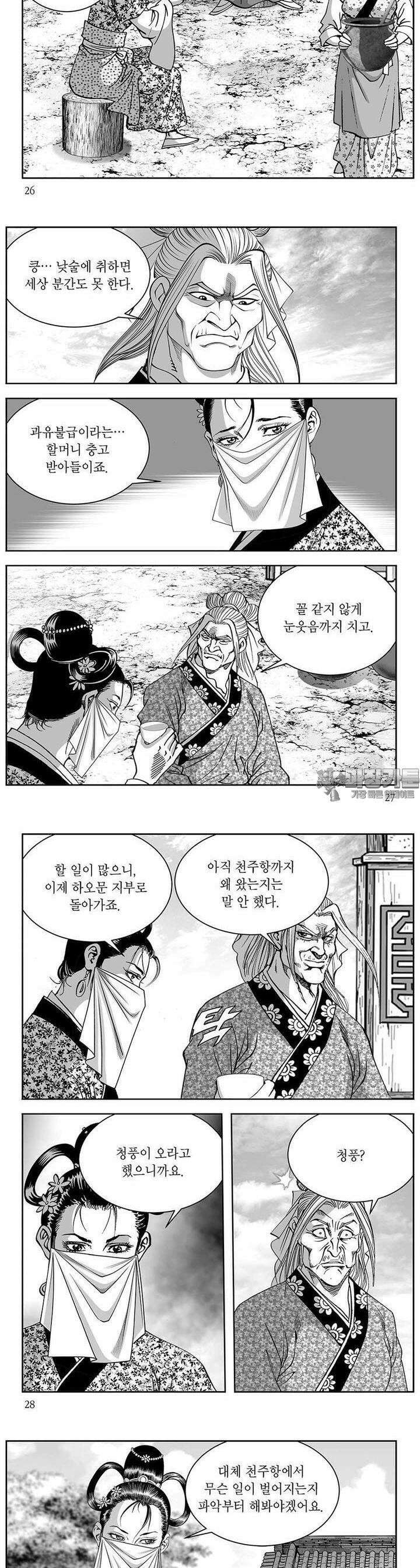 태평강호 25권 9