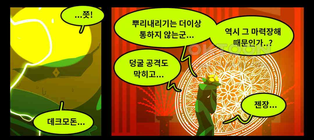 블랙보이 340화 4