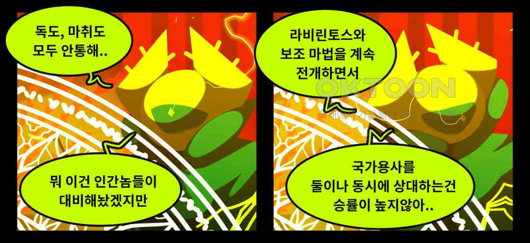 블랙보이 340화 5