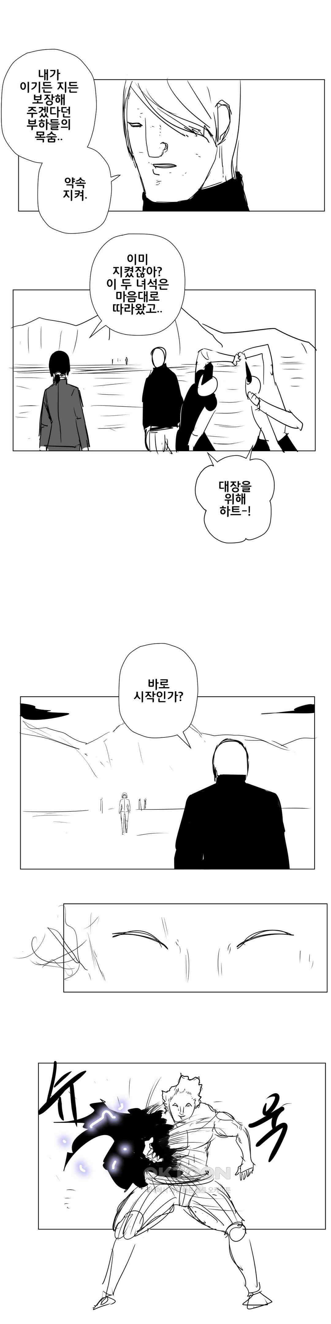 펀칭머신 39화 2
