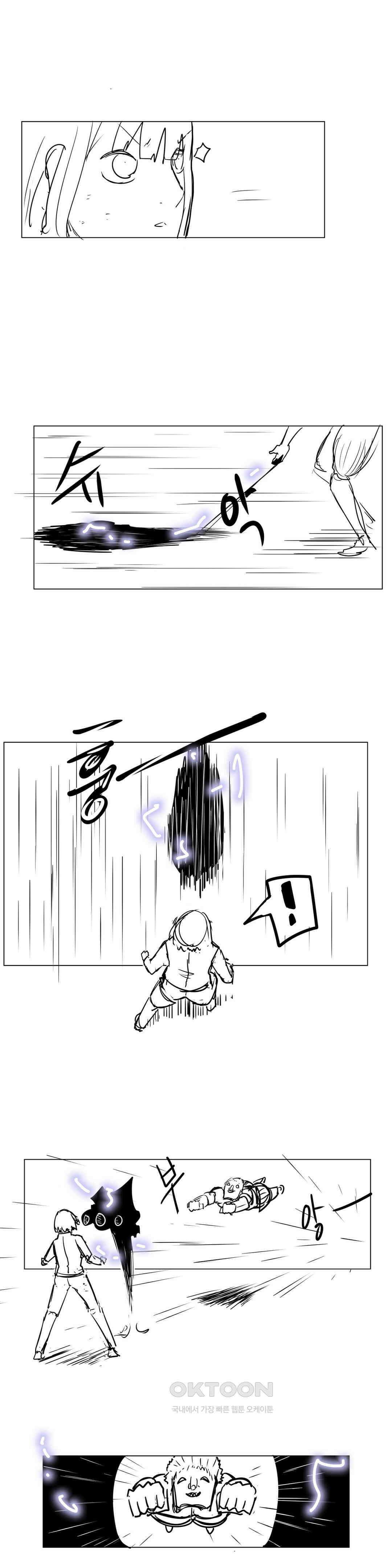 펀칭머신 39화 3