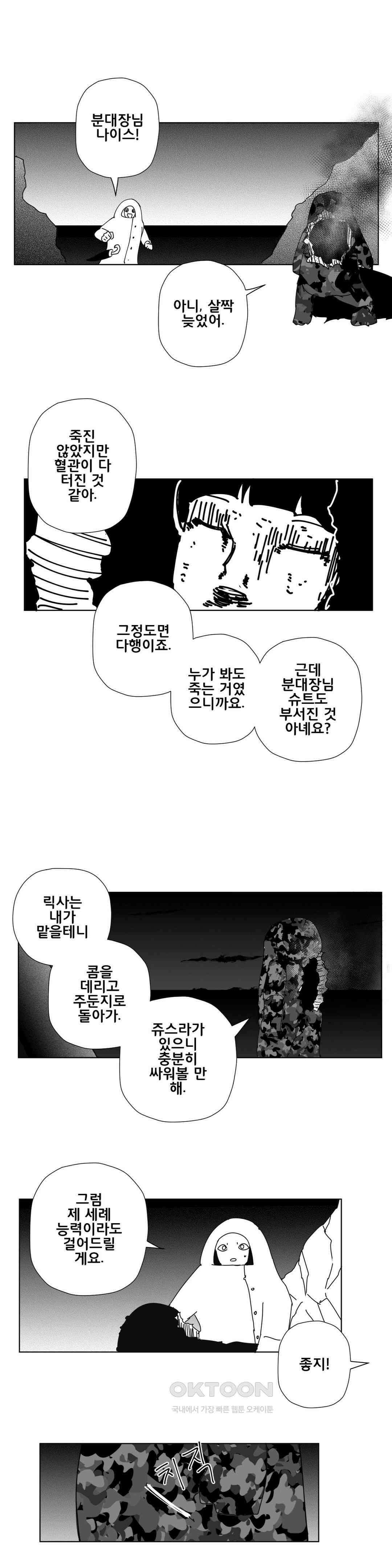 펀칭머신 49화 3