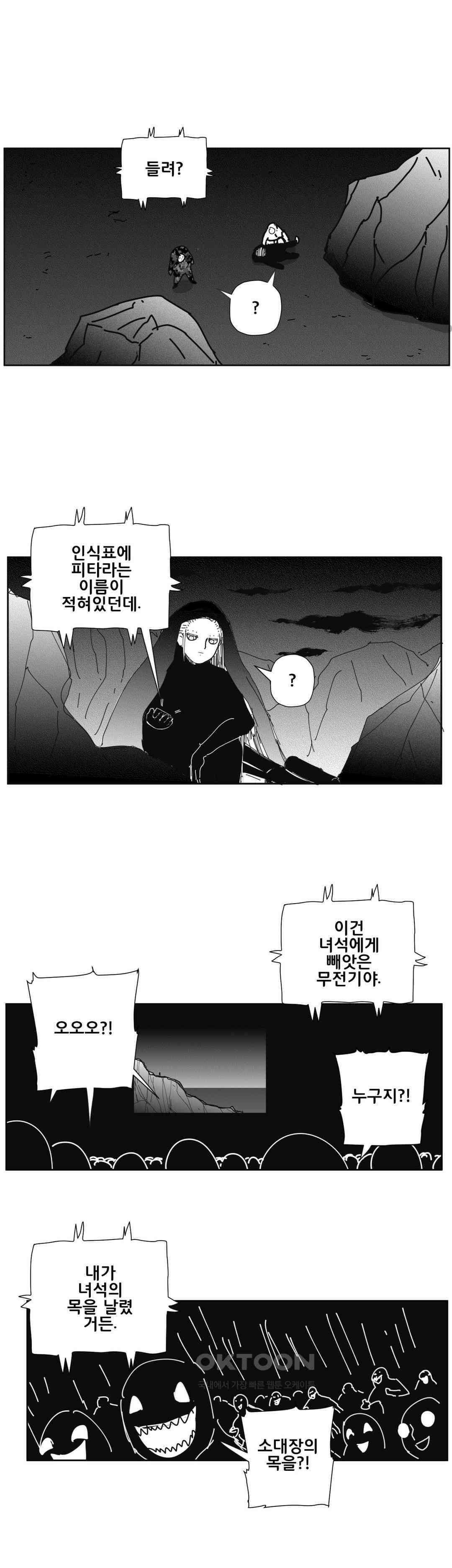펀칭머신 49화 4