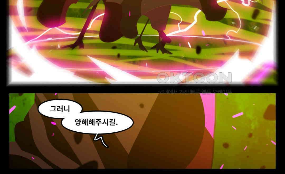 블랙보이 352화 4
