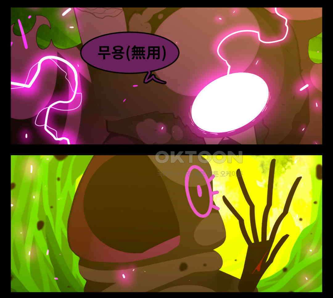 블랙보이 352화 6