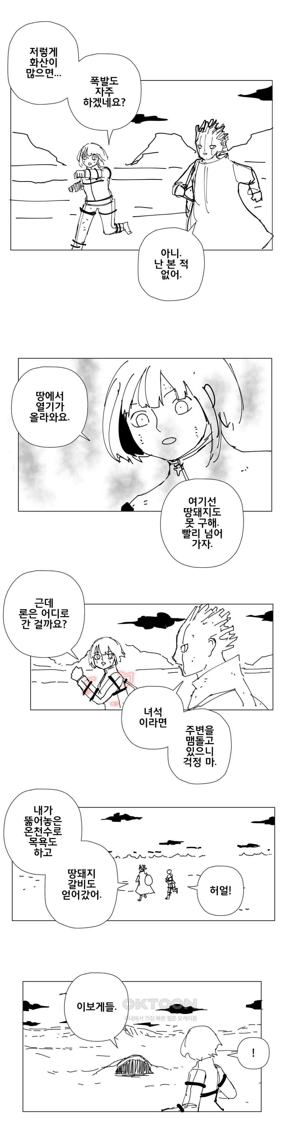 펀칭머신 58화 2
