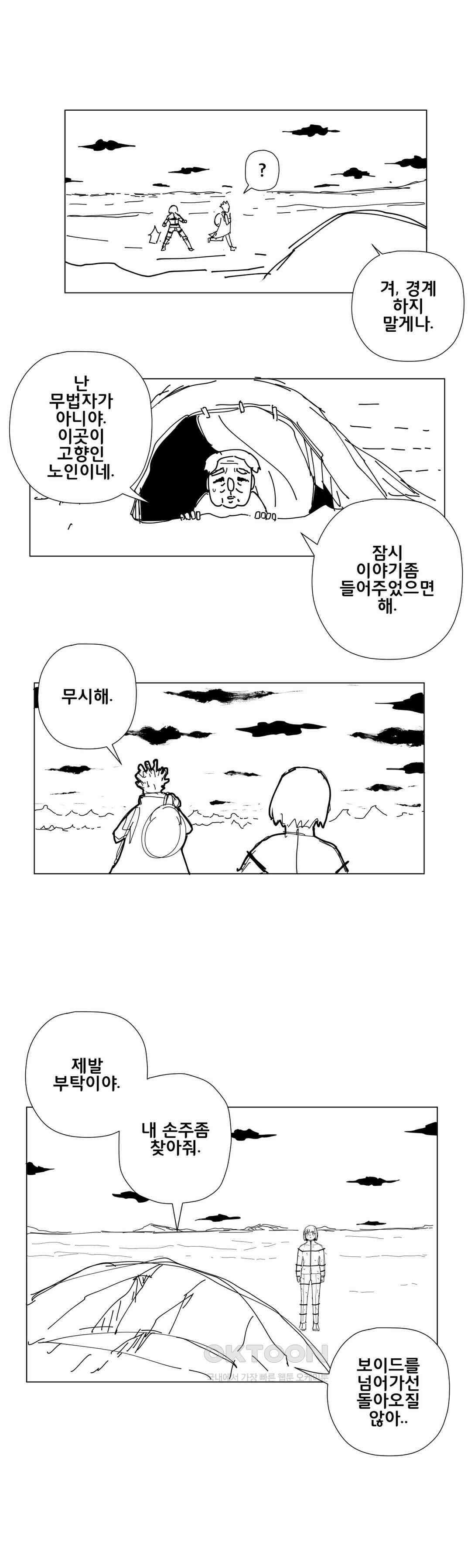 펀칭머신 58화 3