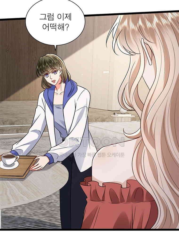 계약 남편에게 끌리는 이유 268화 8