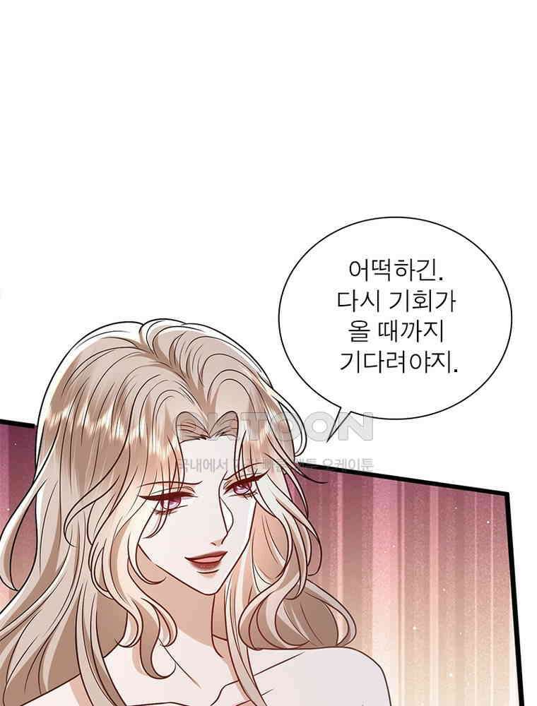 계약 남편에게 끌리는 이유 268화 9