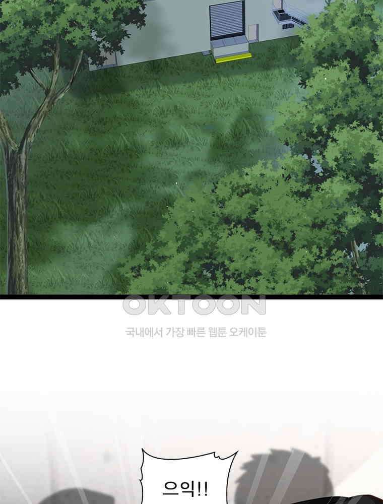 계약 남편에게 끌리는 이유 268화 15