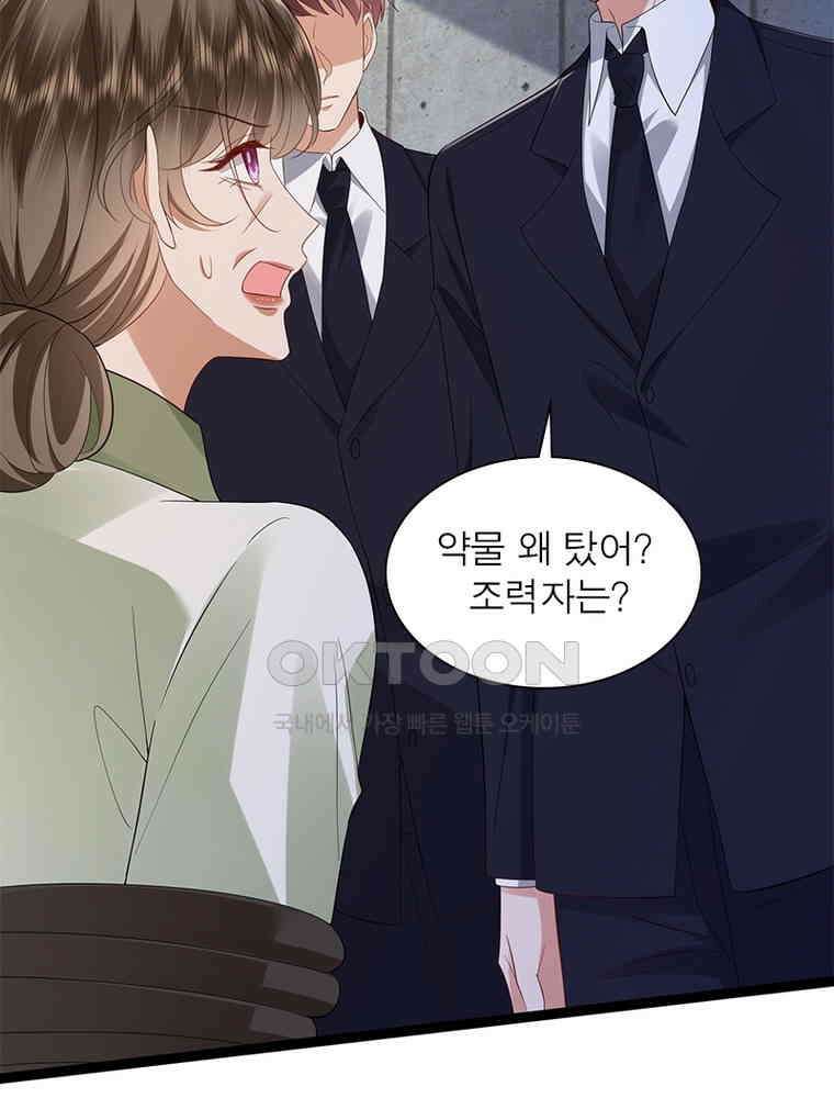 계약 남편에게 끌리는 이유 268화 18