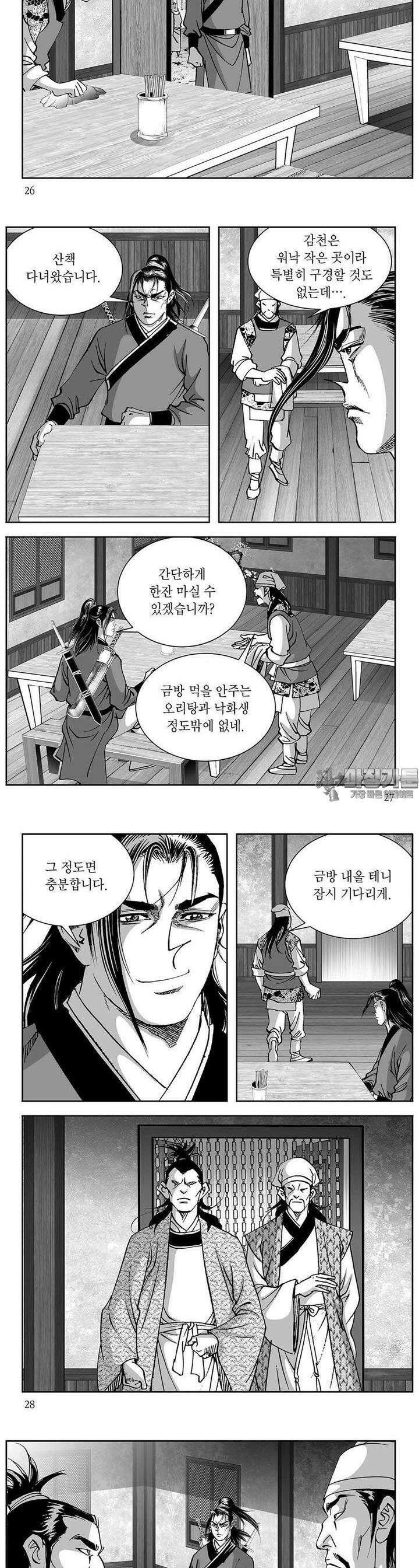 태평강호 31권 9