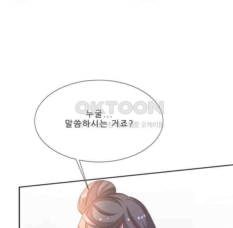 어쩌다 부부 214화 1