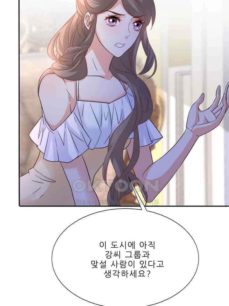 어쩌다 부부 214화 2