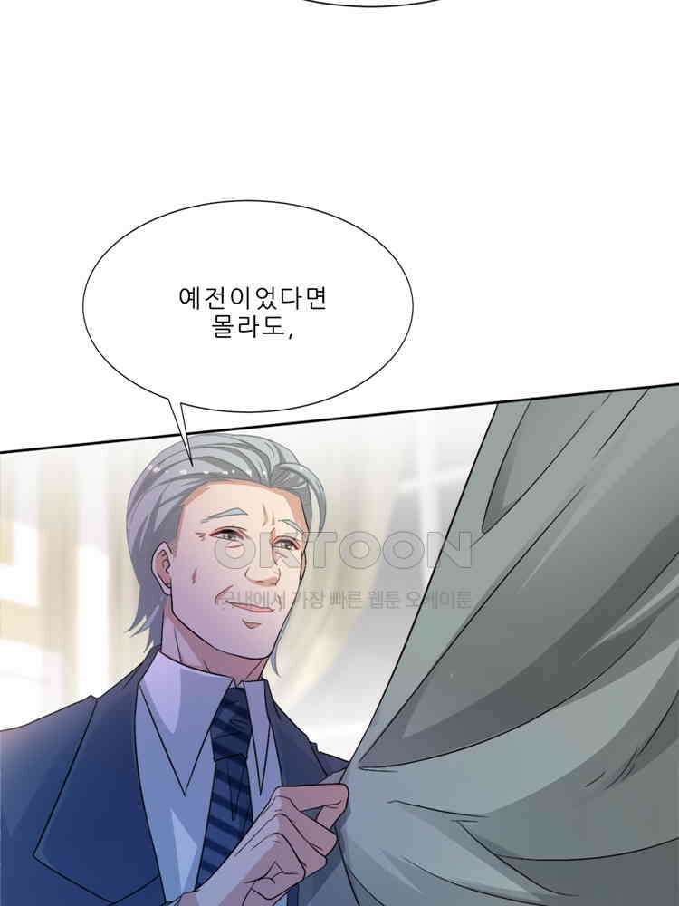 어쩌다 부부 214화 3