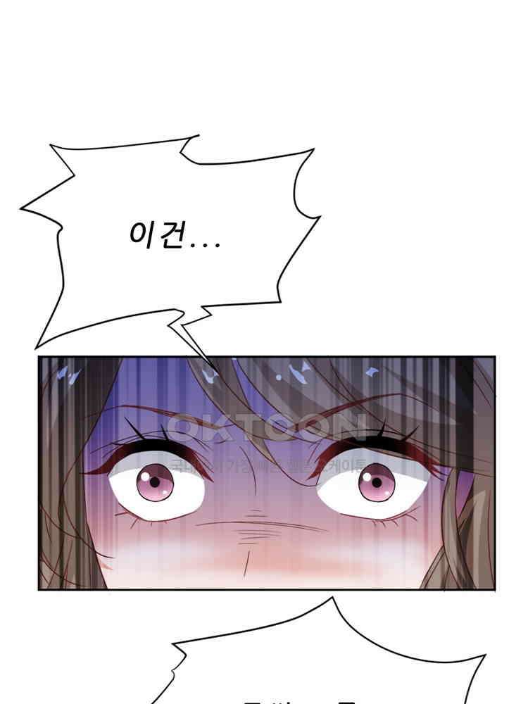 어쩌다 부부 214화 8
