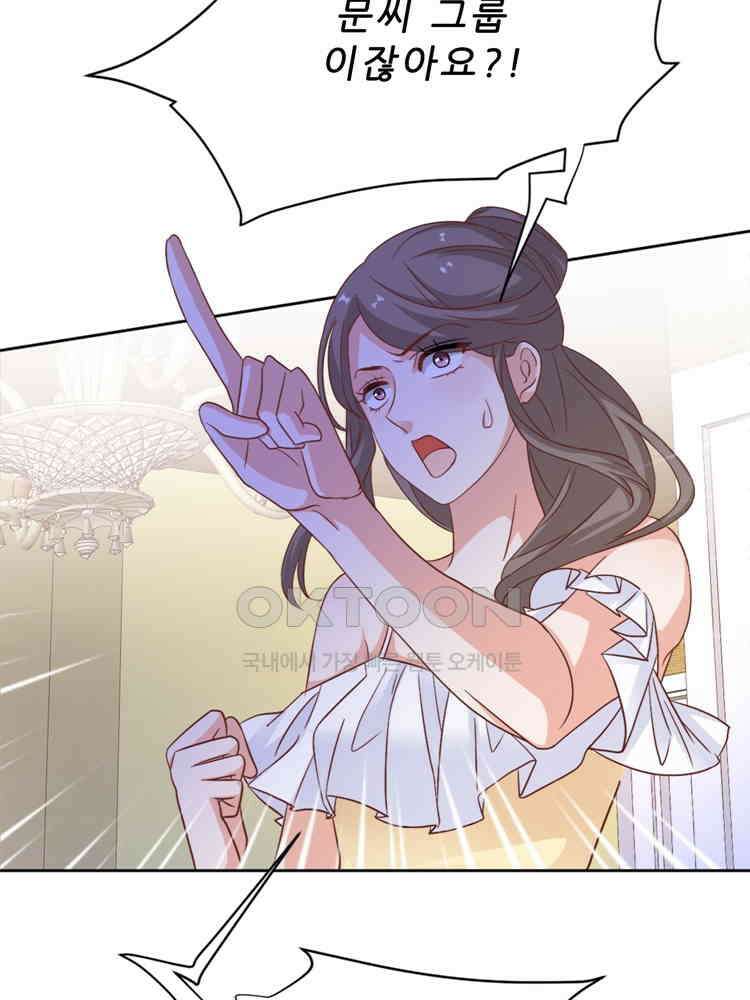 어쩌다 부부 214화 9