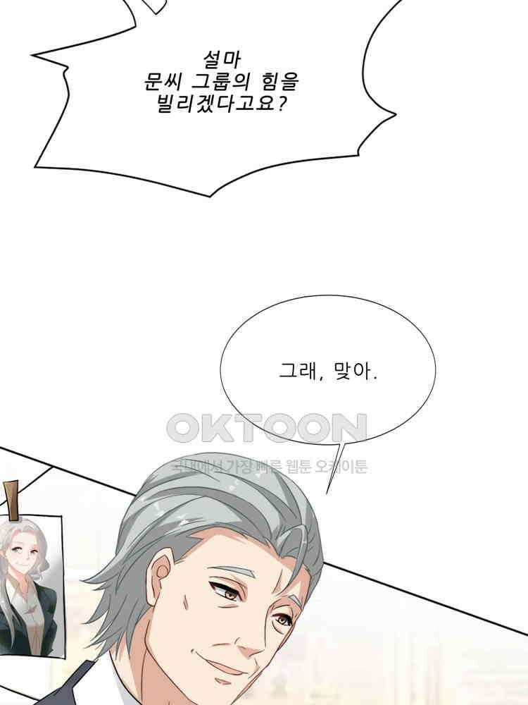 어쩌다 부부 214화 10