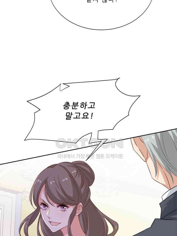 어쩌다 부부 214화 12