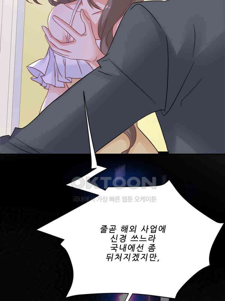 어쩌다 부부 214화 13