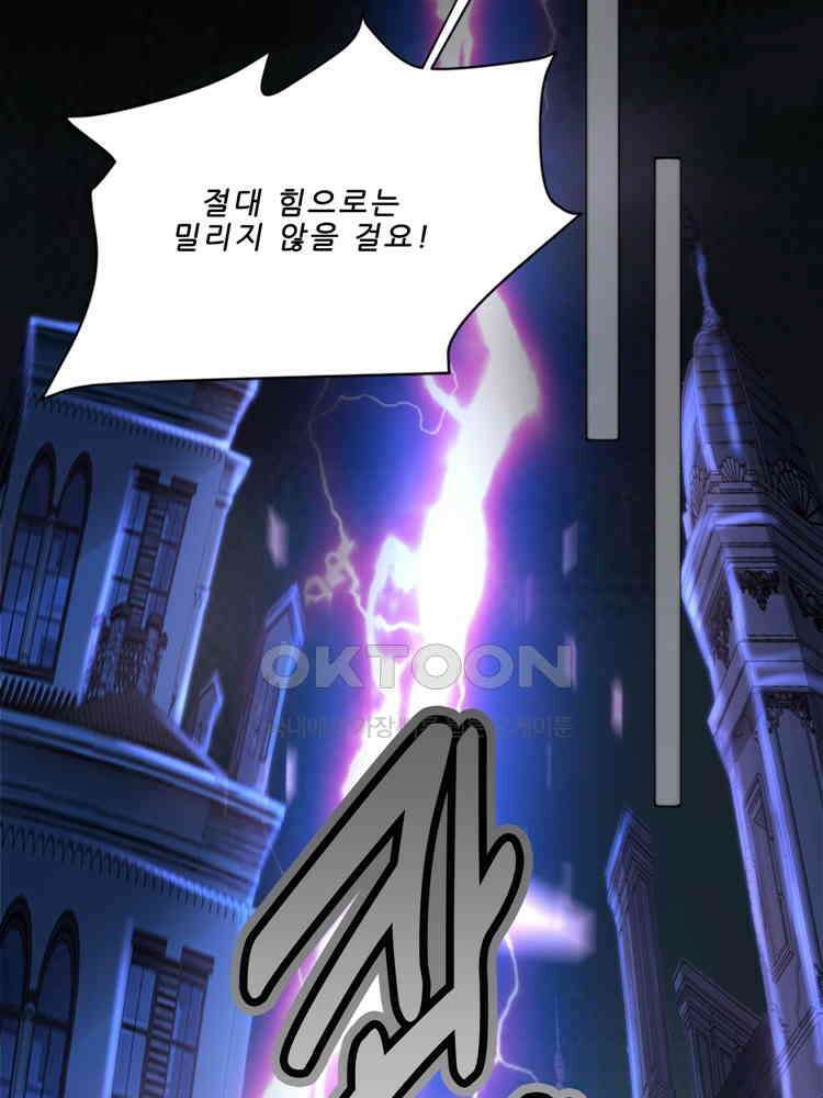 어쩌다 부부 214화 14